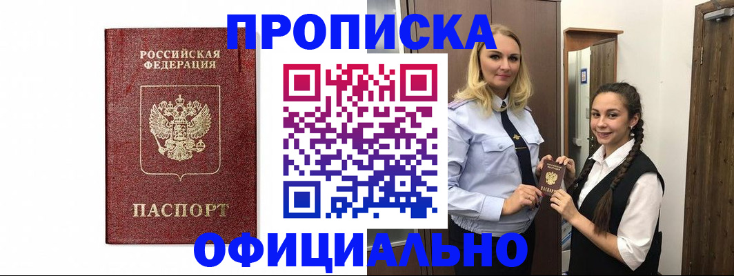 временная регистрация надежно в Тюменской области
