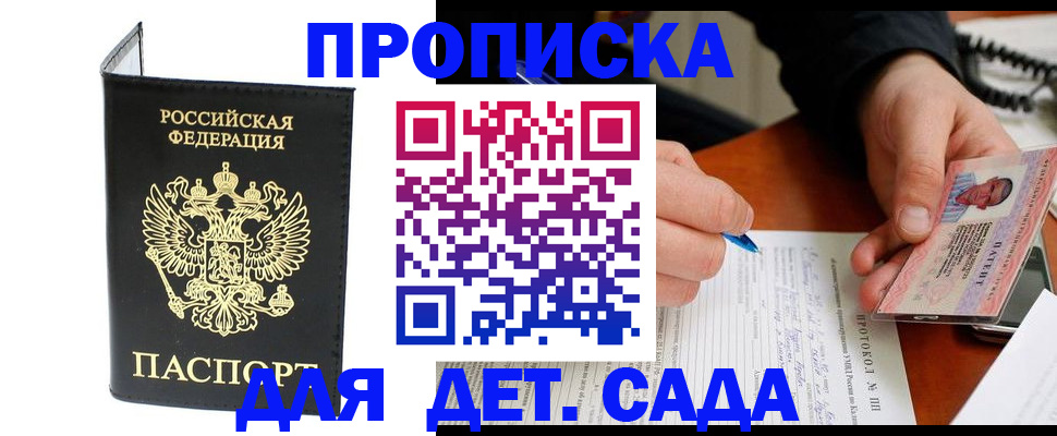 прописка от собственника в Тюменской области