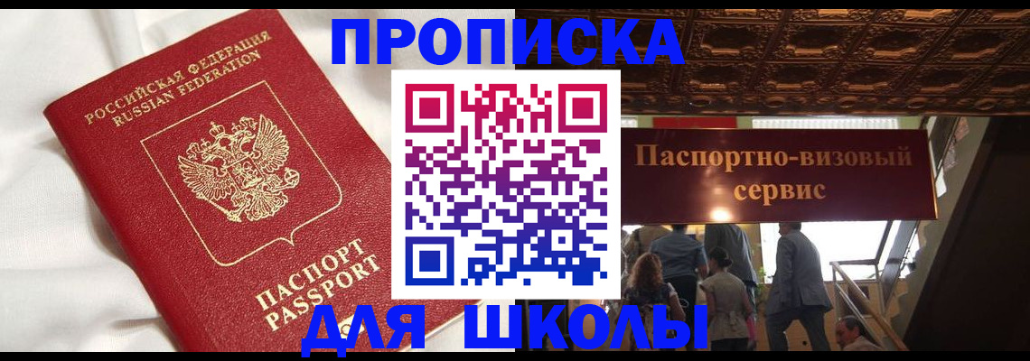 прописка в квартире в Тюменской области